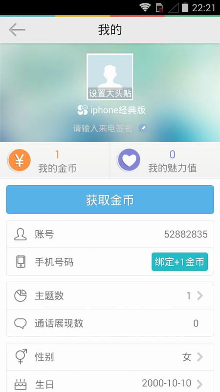 七彩来显 v4.8.7.2
