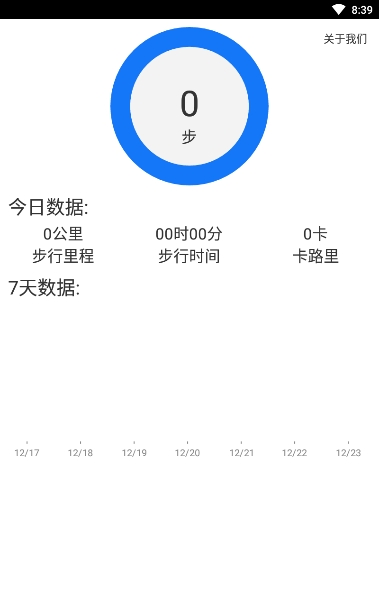 走薪app下载安卓版 v1.0