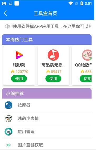 P图拼图器app免费版下载手机版 v1.0.1
