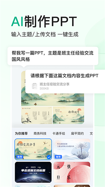 百度文库2025最新版