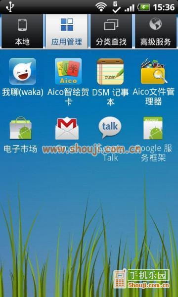 Aico文件管理器 v1.1.3
