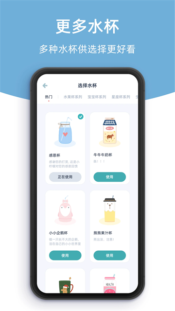 柠檬喝水app最新版