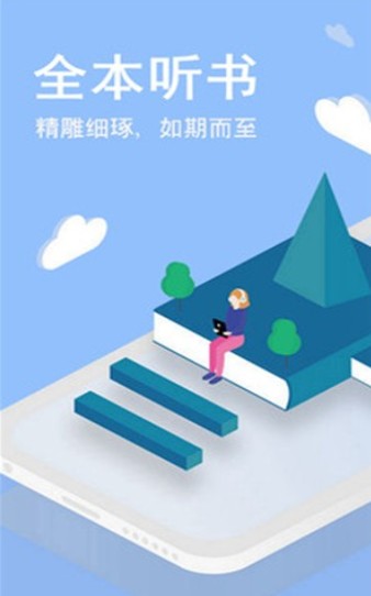 追疯免费版小说APP官方版下载 v1.0.0