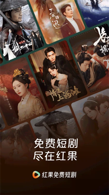 红果短剧app
