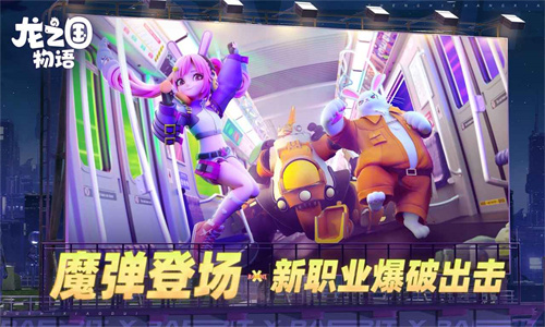 龙之国物语b服