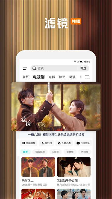 腾讯视频app