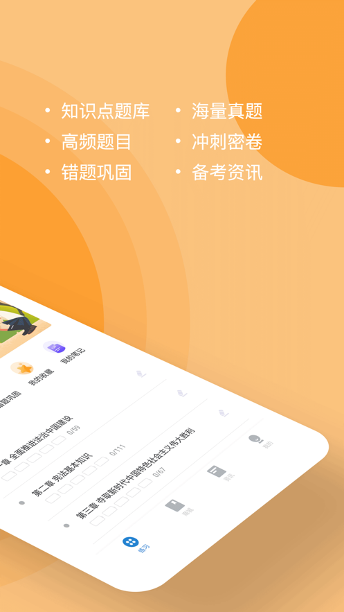 导游练题狗app客户端 v1.0