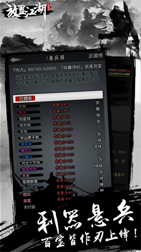 放置江湖小米版