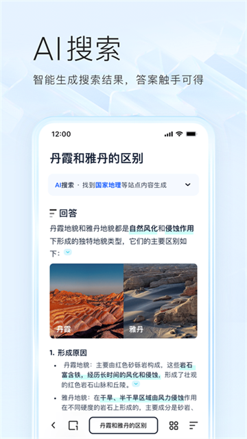 夸克高考志愿填报app