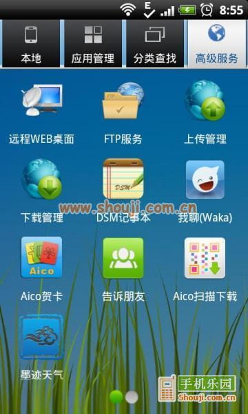 Aico文件管理器 v1.1.3