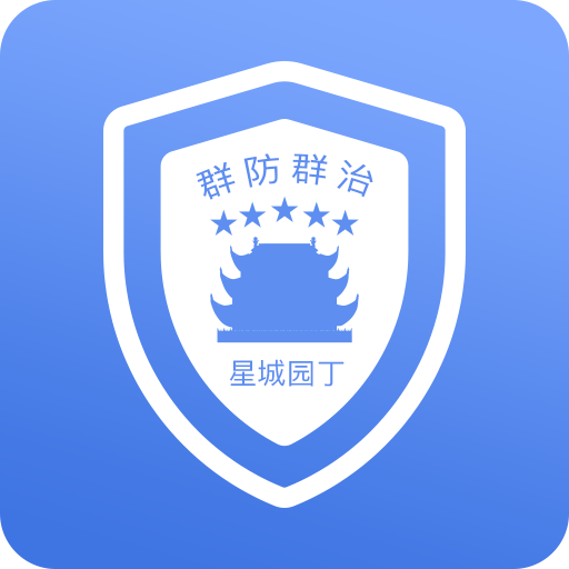 星城园丁ios苹果版官方下载 v2.2.6