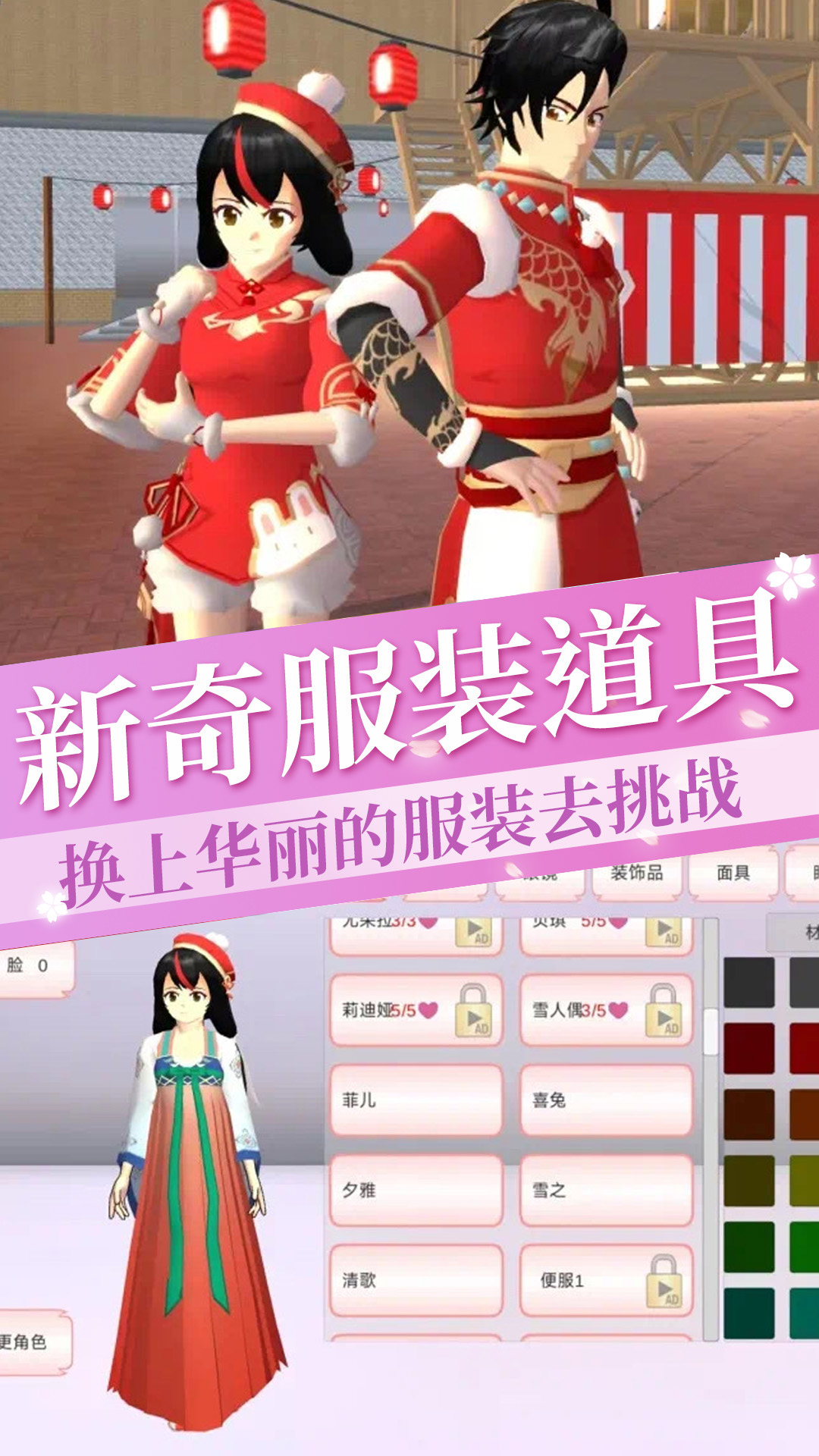 樱花学院恋爱日记游戏无2025最新版