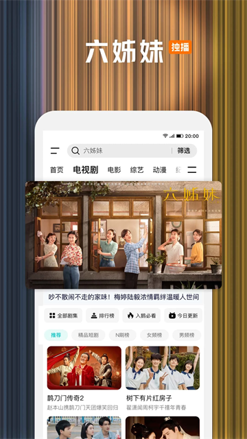 腾讯视频app