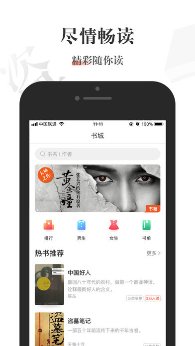 酱紫看书安卓版app v1.0.0