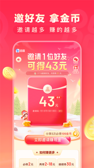 百度极速版浏览器最新版