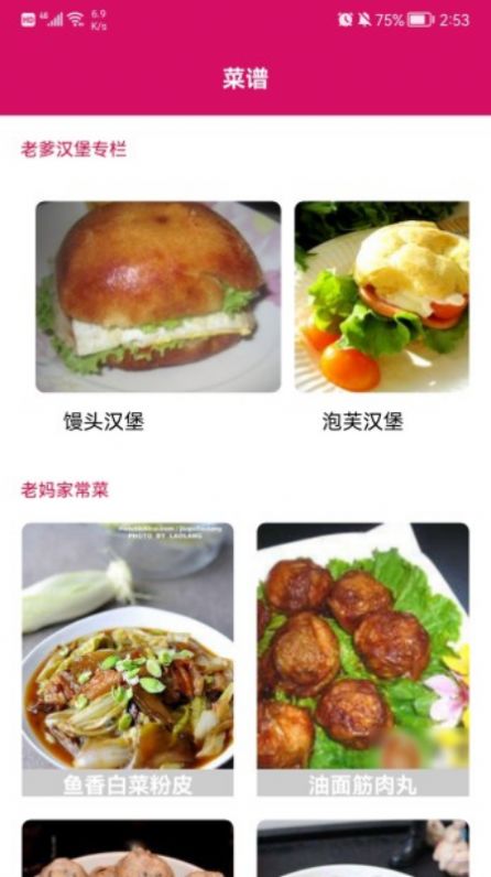 可口的披萨大师APP下载安装最新版