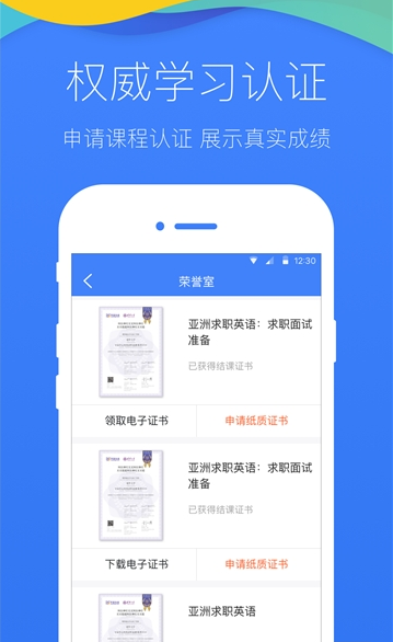 七天学堂在线分数查询成绩 v1.2.2