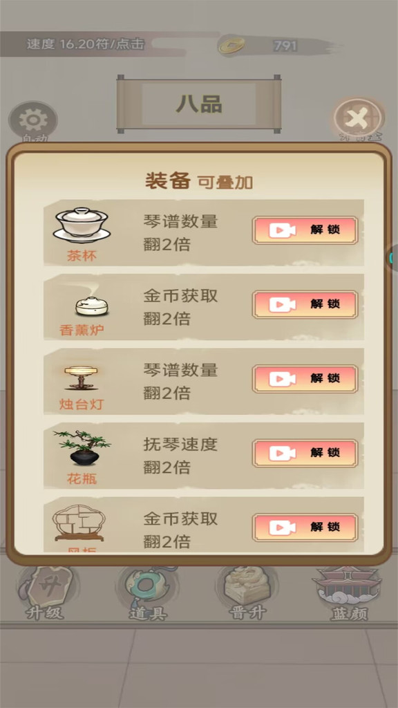 重生当皇帝小游戏免2025最新版