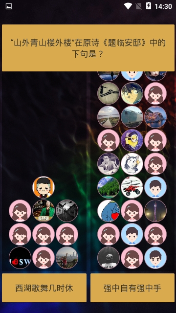 百科快答app安卓版 v1.1.1