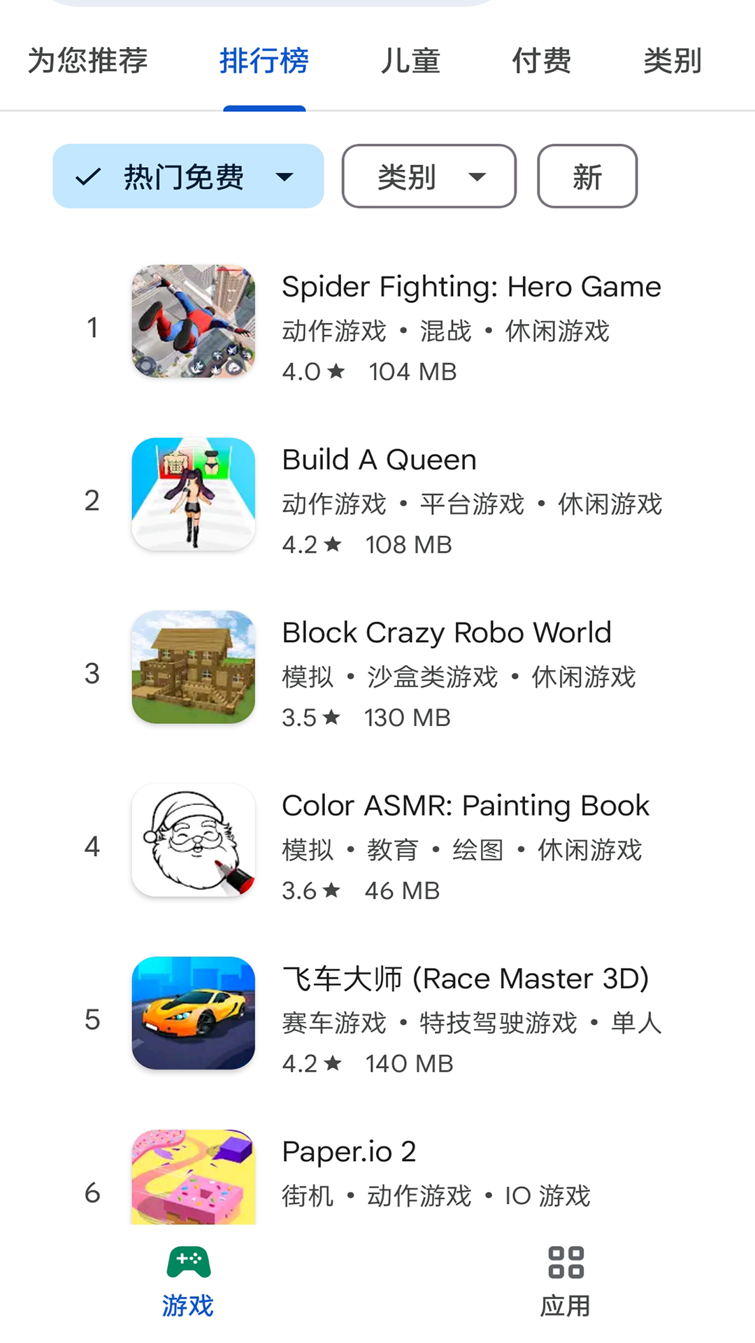 googleplay商店应用