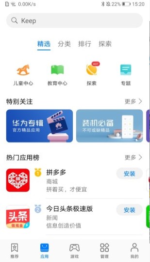 华为游戏魔盒app最新官方版 v1.0