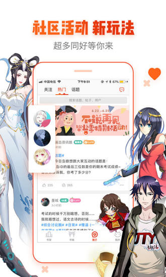 天天漫画app最新中文版