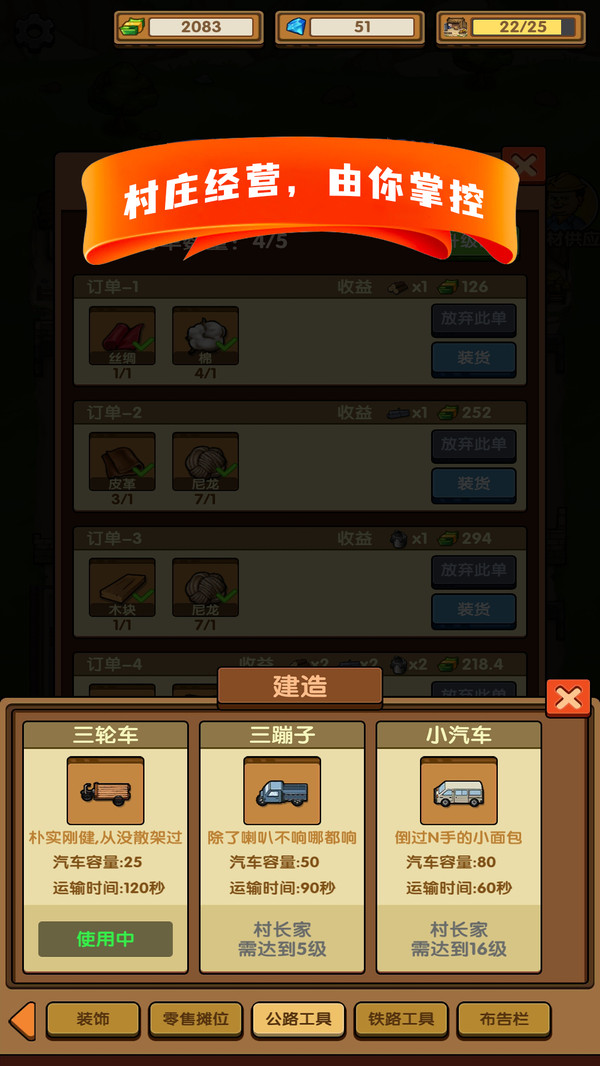 这条街我说了算游戏官方版