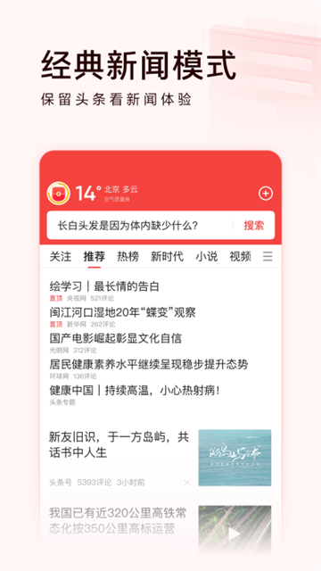 今日头条赚钱app