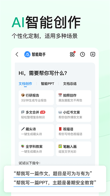 百度文库2025最新版