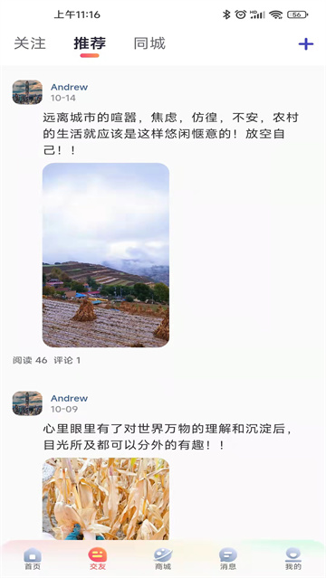 大学通app