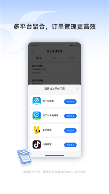 蜂鸟跑腿app