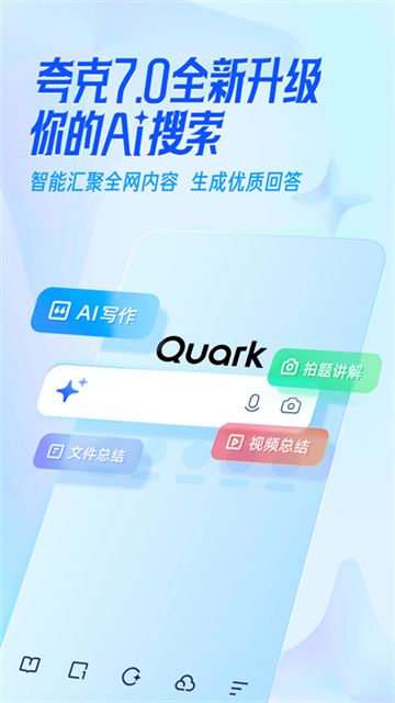 夸克高考志愿填报app