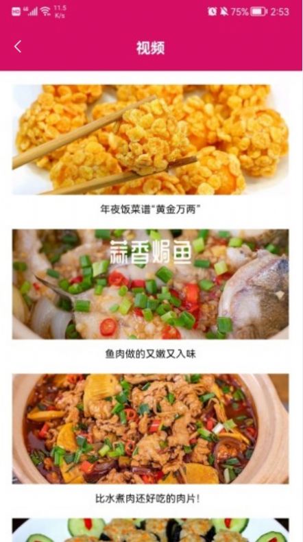 可口的披萨大师APP下载安装最新版