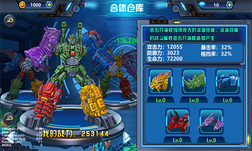 龙兽争霸4深海狂魔