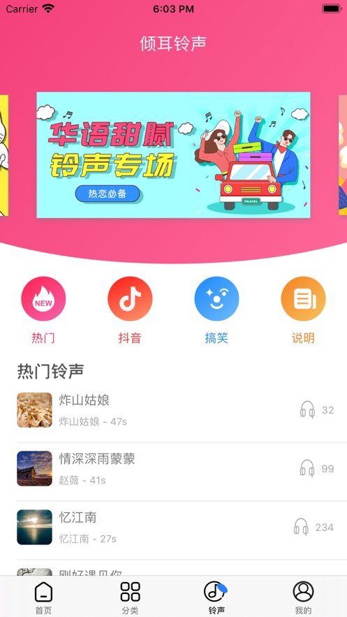 壁纸铃声大全2020app最新下载 v1.0