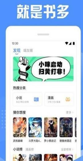 猫搜索官方最新版下载手机版 v1.3.7.7