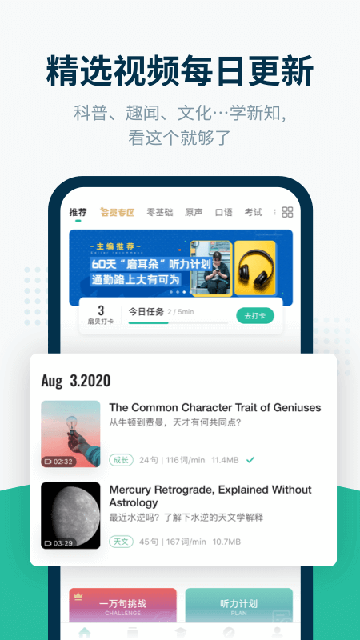 扇贝听力app