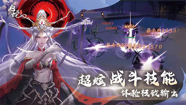 白蛇疾闻录