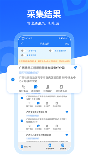 易拓客