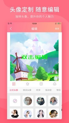 免费版情侣头像制作器软件手机版 v5.7.6