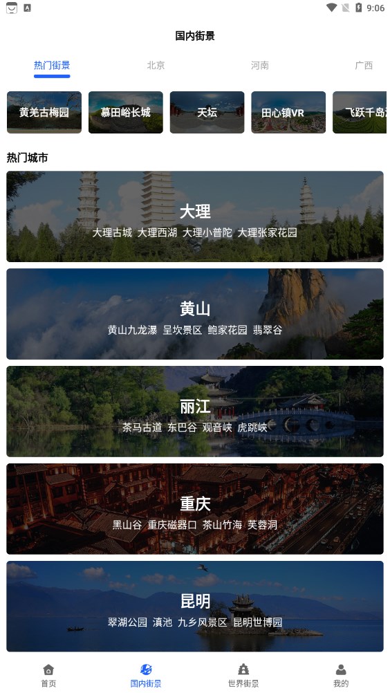 全球AR高清全景地图app免费版下载手机版