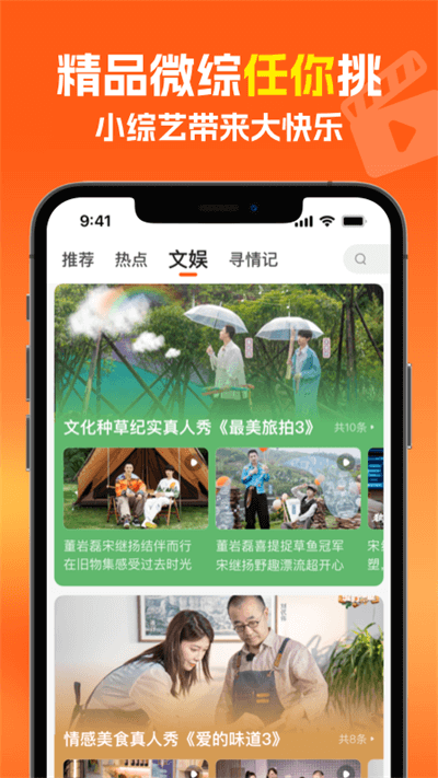 风芒app官方版