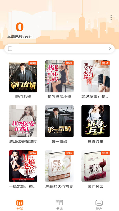 小书亭小说app旧版本免费版下载 v1.0.1