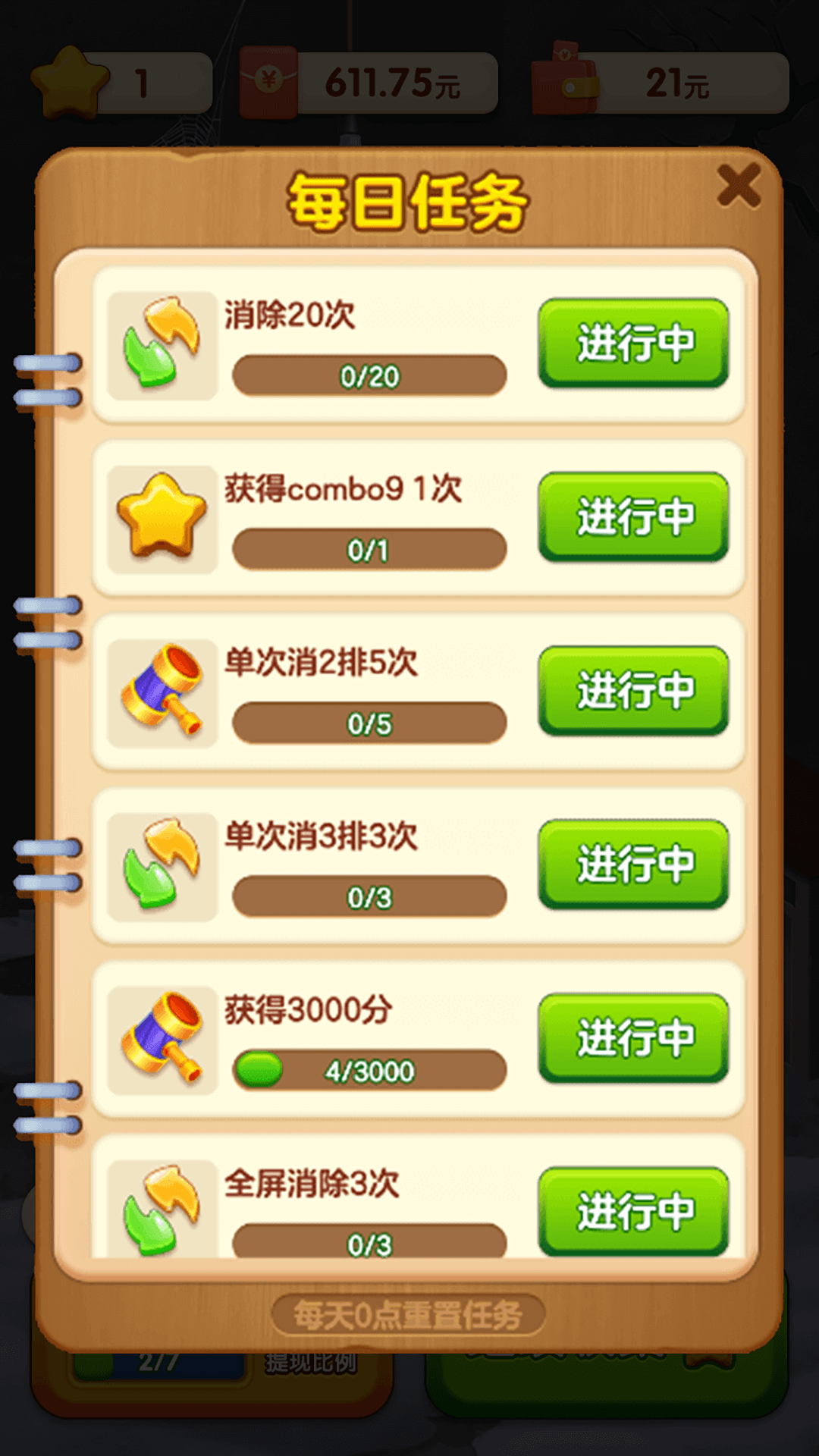 快来救救她红包游戏正版