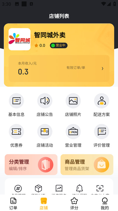 一起来象棋游戏安卓手机版