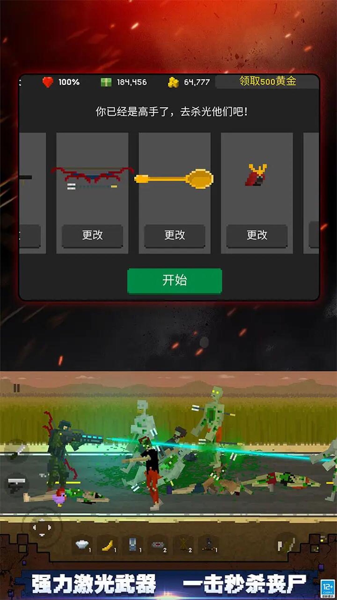僵尸毁灭计划游戏手机版