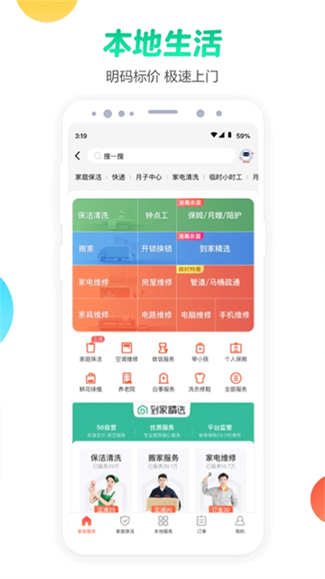 58同城招聘网
