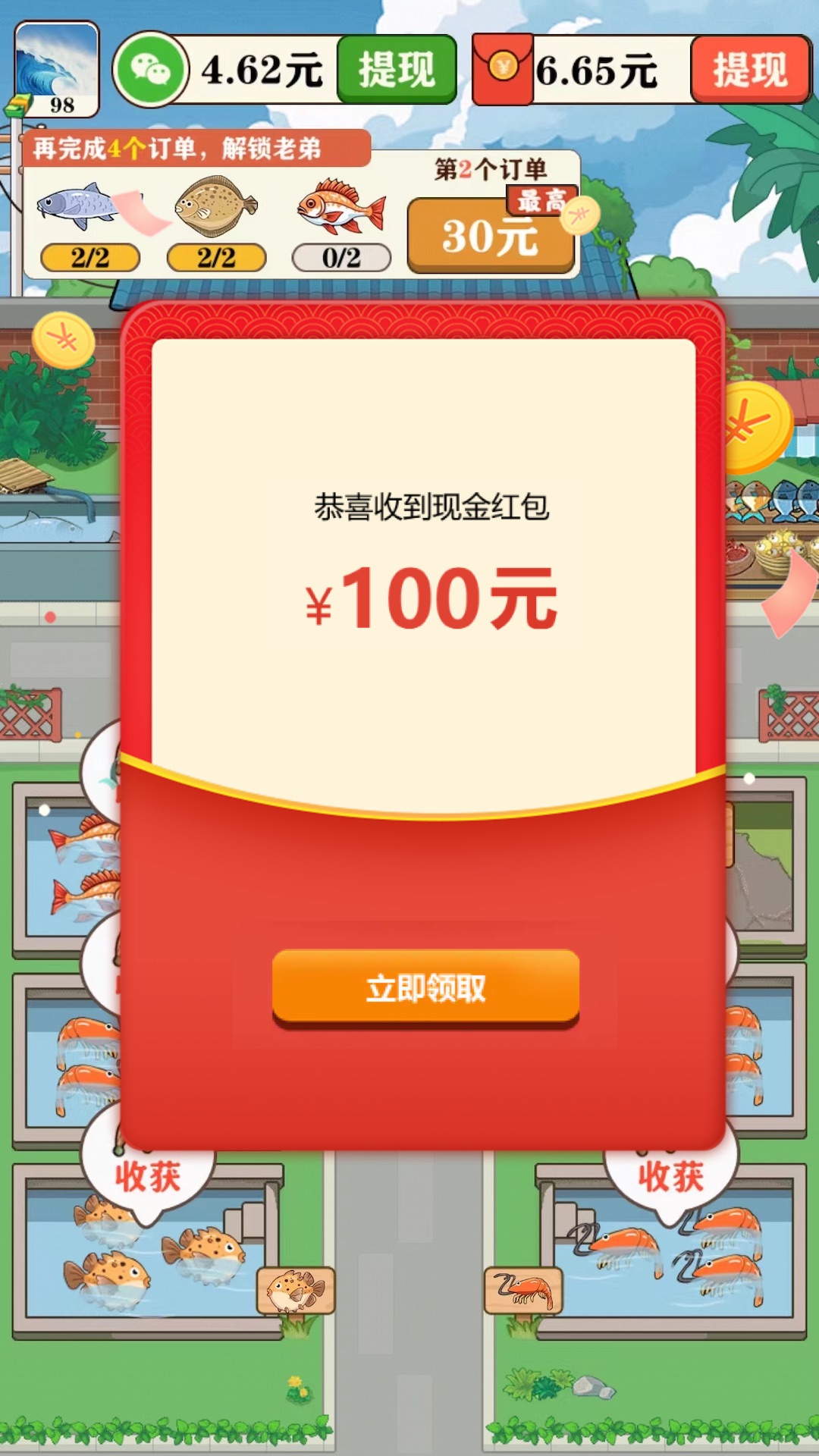 养鱼生活手机版游戏下载安装