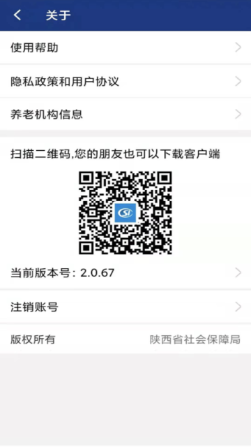 陕西养老保险