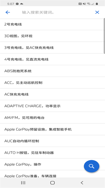 BMW驾驶指南app